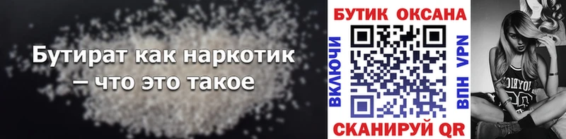 Купить закладки  Шумиха  Бутират буратино 