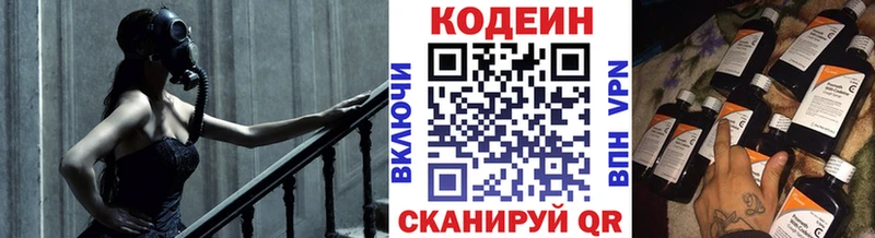 Codein напиток Lean (лин)  Купить  Шумиха 