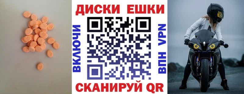 Экстази mix  Купить закладки  Шумиха 