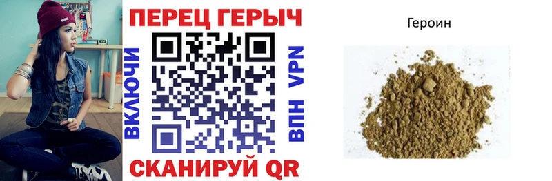 Героин герыч  Купить  Шумиха 