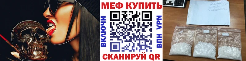 Купить  Шумиха  МЯУ-МЯУ мука 